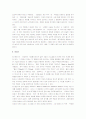 좋은 기업을 넘어 위대한 기업으로(Good to great) 감상문 13페이지