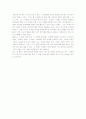 좋은 기업을 넘어 위대한 기업으로(Good to great) 감상문 14페이지