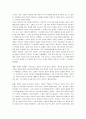 좋은 기업을 넘어 위대한 기업으로(Good to great) 서평 및 분석 5페이지