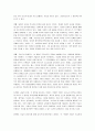좋은 기업을 넘어 위대한 기업으로(Good to great) 서평 및 분석 6페이지