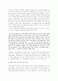 좋은 기업을 넘어 위대한 기업으로(Good to great) 서평 및 분석 9페이지