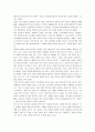 좋은 기업을 넘어 위대한 기업으로(Good to great) 서평 및 분석 10페이지