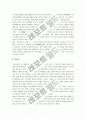 [대국굴기] 대국굴기 독후감 9페이지