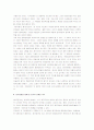 [대국굴기] 대국굴기 서평 7페이지
