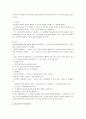 대국굴기 감상문 4페이지