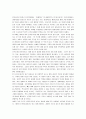 대국굴기 감상문 5페이지