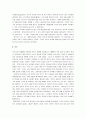 대국굴기 감상문 7페이지