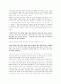 [혁명의 시대] 혁명의 시대 독후감 3페이지