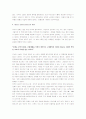 [화폐전쟁] 화폐전쟁 독후감 7페이지