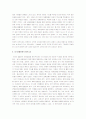 [화폐전쟁] 화폐전쟁 독후감 8페이지