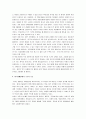 [화폐전쟁] 화폐전쟁 감상문 4페이지