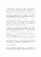 [화폐전쟁] 화폐전쟁 감상문 6페이지