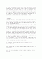 성령을 믿사오며 독서 레포트 4페이지