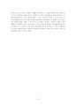 성령을 믿사오며 독서 레포트 6페이지