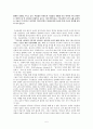이슬람과 기독교의 관계성 5페이지