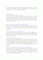 한국남부발전 합격하면서 준비한 예상 면접 질문과 답변 7페이지