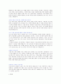 한국남부발전 합격하면서 준비한 예상 면접 질문과 답변 14페이지