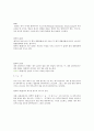 한국남부발전 합격하면서 준비한 예상 면접 질문과 답변 35페이지