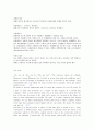 한국남부발전 합격하면서 준비한 예상 면접 질문과 답변 38페이지