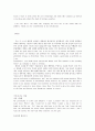 한국남부발전 합격하면서 준비한 예상 면접 질문과 답변 39페이지