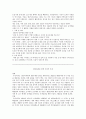 논술 준비 2페이지