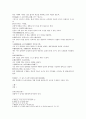 公篤相法자서 상법유익차증 유년운한설 달마기운구결 3페이지