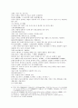 公篤相法자서 상법유익차증 유년운한설 달마기운구결 4페이지