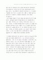 [독후감]빅뱅, 그들이 성공할수 밖에 없는 이유(빅뱅의 세상에 너를 소리쳐!를 읽고) 5페이지