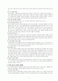가정생활복지론(돌봄노동체계, 가정문제, 가정의중요) 5페이지