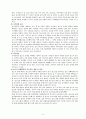 가정생활복지론(돌봄노동체계, 가정문제, 가정의중요) 6페이지