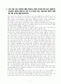 가정생활복지론(돌봄노동체계, 가정문제, 가정의중요) 7페이지