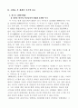 김현승 시의 주제의식이 변모 발전되어가는 양상에 대하여 논하시오. 3페이지
