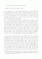 김현승 시의 주제의식이 변모 발전되어가는 양상에 대하여 논하시오. 6페이지