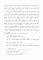 김현승 시의 주제의식이 변모 발전되어가는 양상에 대하여 논하시오. 7페이지