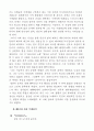 김현승 시의 주제의식이 변모 발전되어가는 양상에 대하여 논하시오. 9페이지