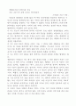 김현승 시의 주제의식이 변모 발전되어가는 양상에 대하여 논하시오. 12페이지