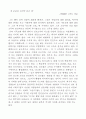김현승 시의 주제의식이 변모 발전되어가는 양상에 대하여 논하시오. 15페이지