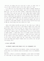 김현승 시의 주제의식이 변모 발전되어가는 양상에 대하여 논하시오. 17페이지