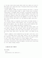 김현승 시의 주제의식이 변모 발전되어가는 양상에 대하여 논하시오. 18페이지
