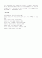 김현승 시의 주제의식이 변모 발전되어가는 양상에 대하여 논하시오. 21페이지