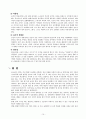 주거학(주거생활양식에 영향을 미치는요인 및 한국 주거생활양식의 특성) 10페이지
