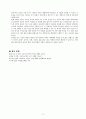 주거학(주거생활양식에 영향을 미치는요인 및 한국 주거생활양식의 특성) 11페이지
