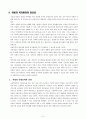 아동복지학(복지환경이 아동발달에 미치는 영향 및 복지환경의 중요성) 6페이지