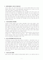 아동복지학(복지환경이 아동발달에 미치는 영향 및 복지환경의 중요성) 7페이지