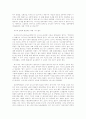 주5일 근무제의 경제적효과와 문제점 2페이지