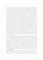 주5일 근무제의 경제적효과와 문제점 4페이지