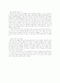 주5일 근무제의 경제적효과와 문제점 6페이지