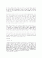[사회학과]막스베버_주요이론 2페이지