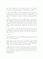 [사회학과]막스베버_주요이론 4페이지