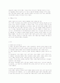 [사회학과]베버의 사상적배경 2페이지